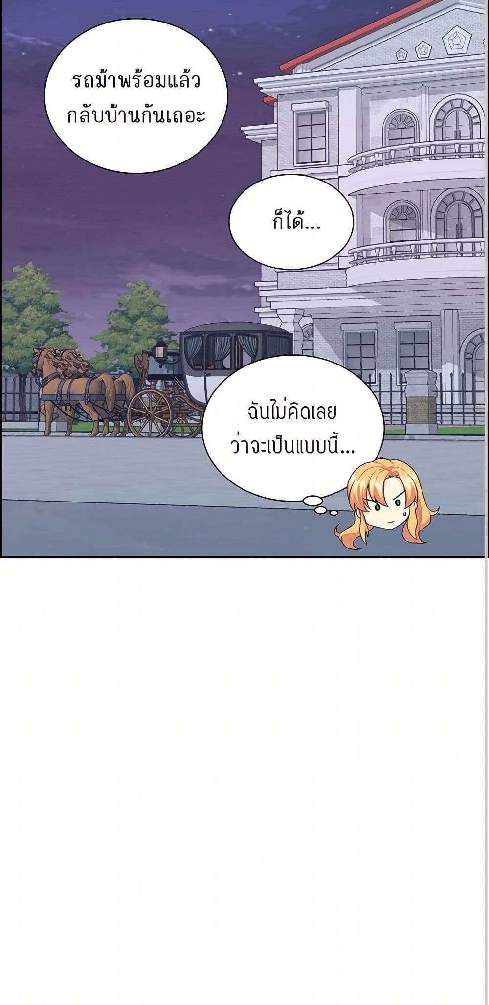 The Destroyer Fell in Love With Me page 51