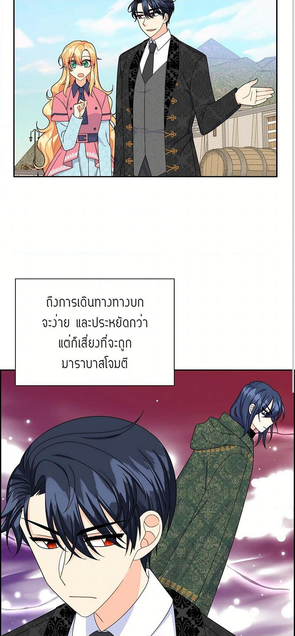 The Destroyer Fell in Love With Me page 36