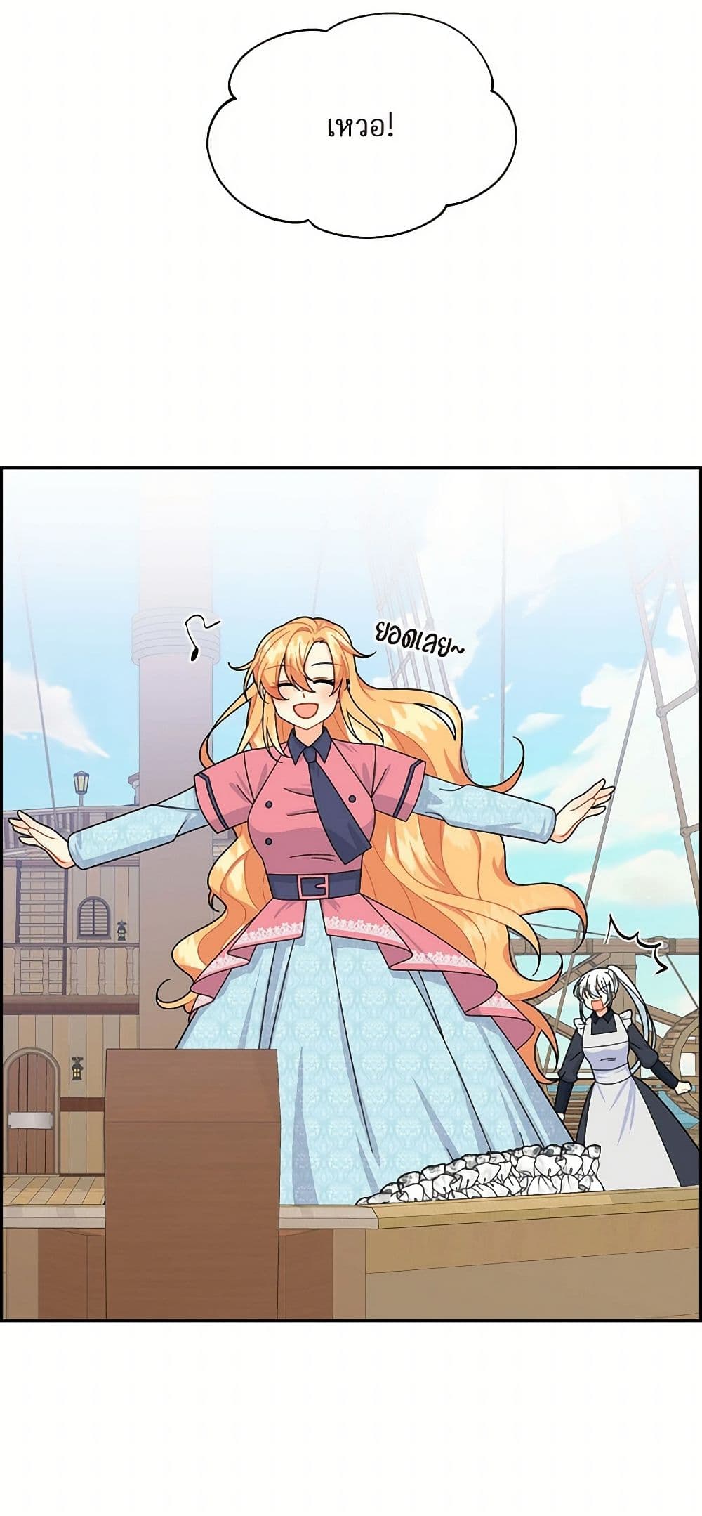 The Destroyer Fell in Love With Me page 42