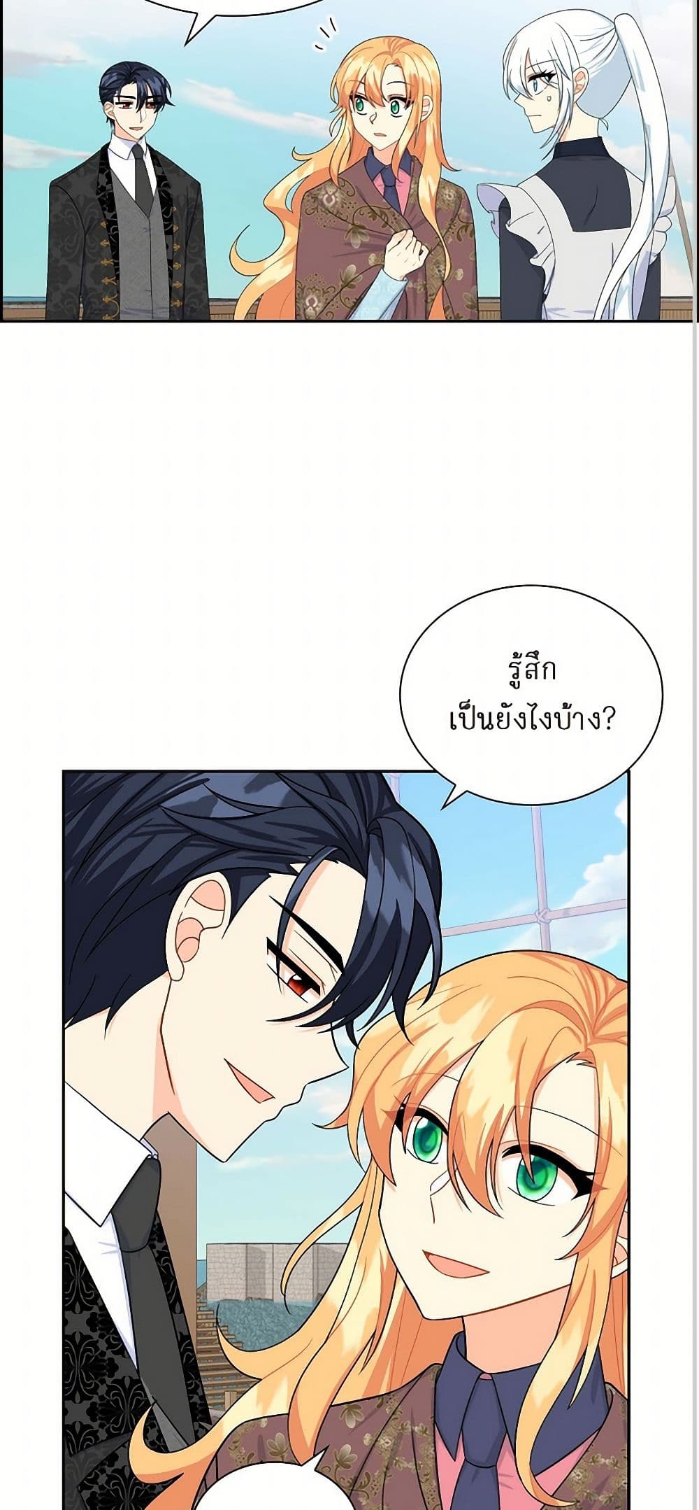 The Destroyer Fell in Love With Me page 46