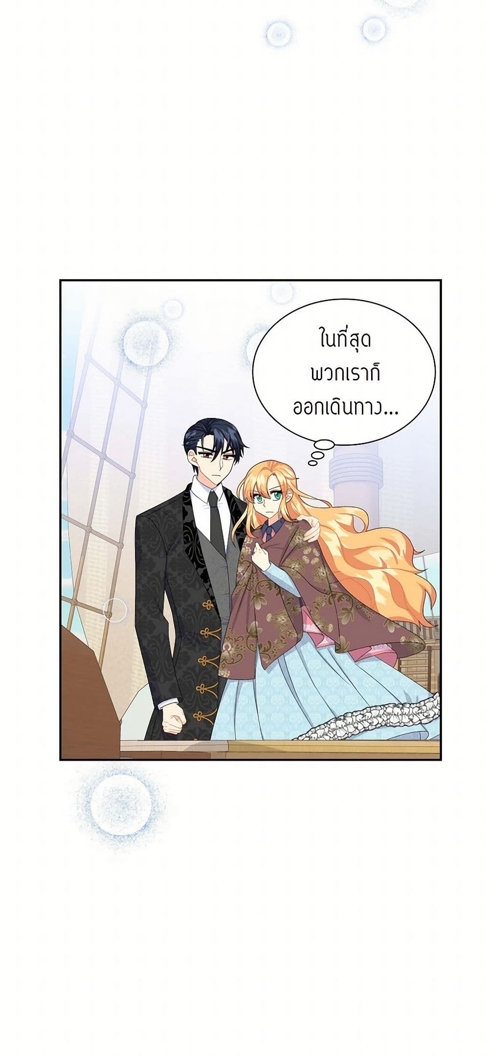The Destroyer Fell in Love With Me page 49