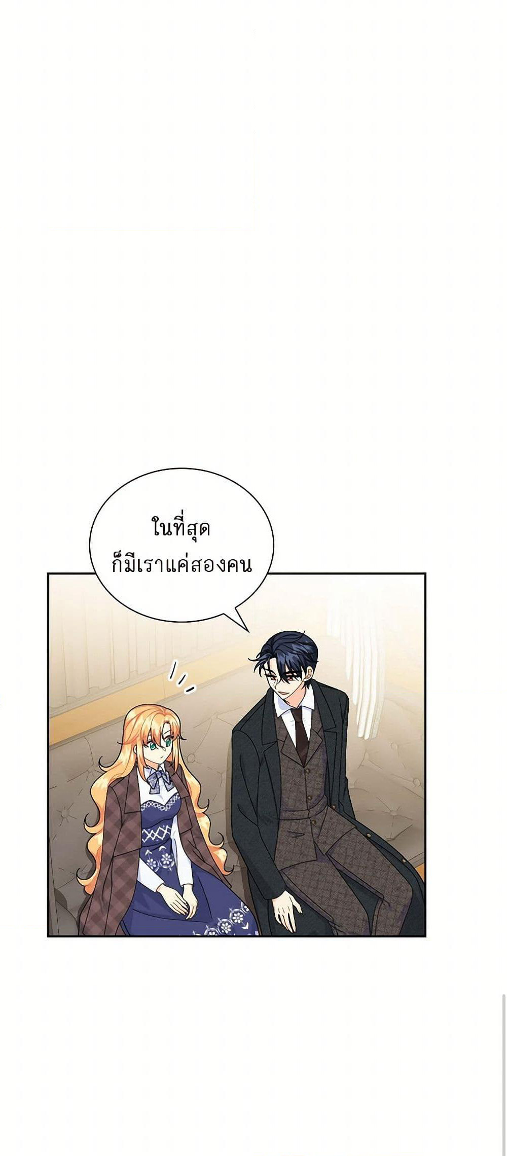 The Destroyer Fell in Love With Me page 21