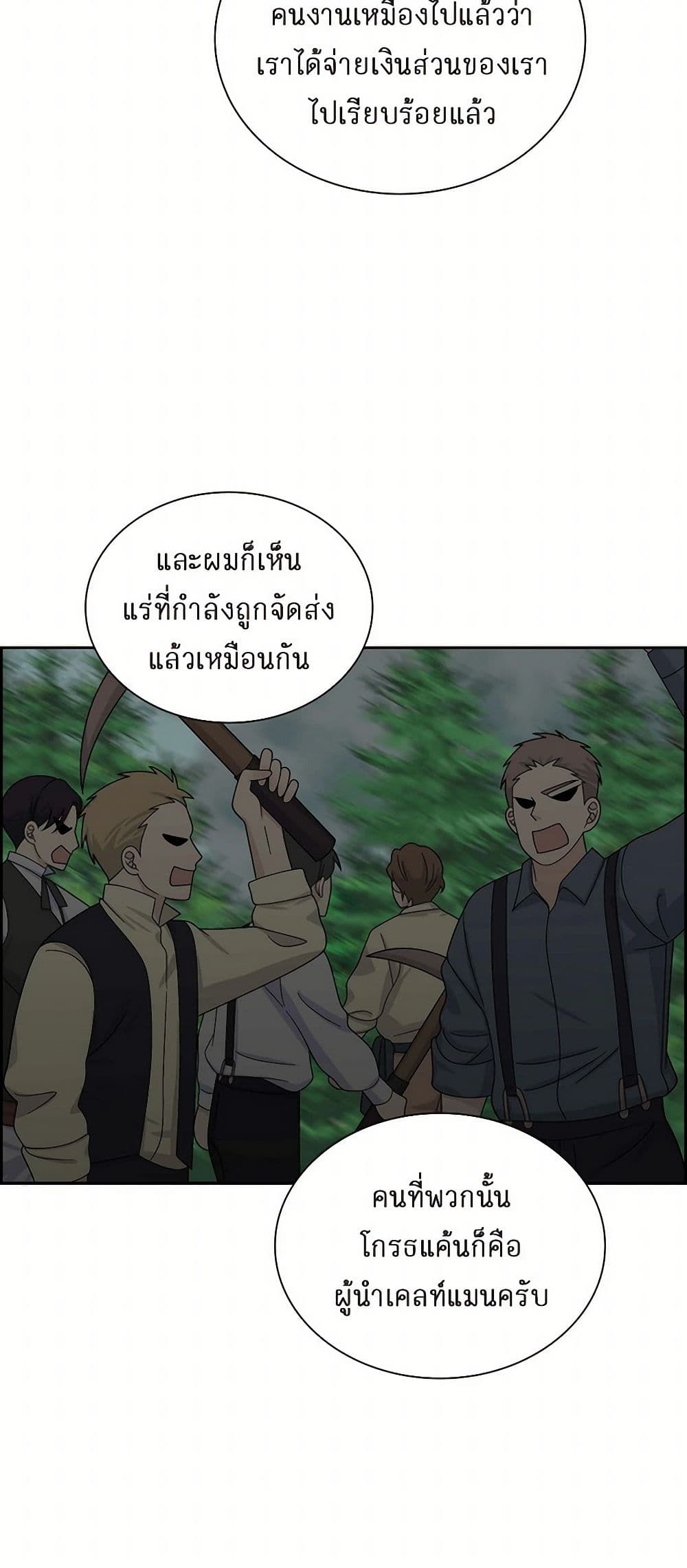 The Destroyer Fell in Love With Me page 34