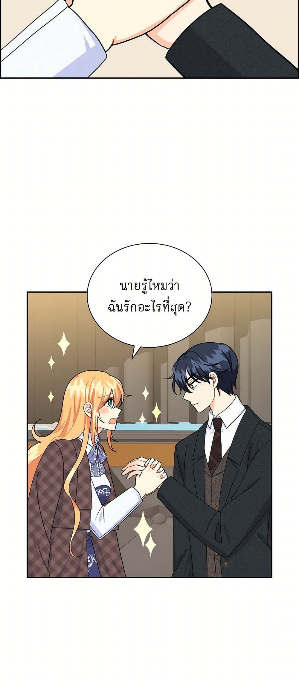 The Destroyer Fell in Love With Me page 39
