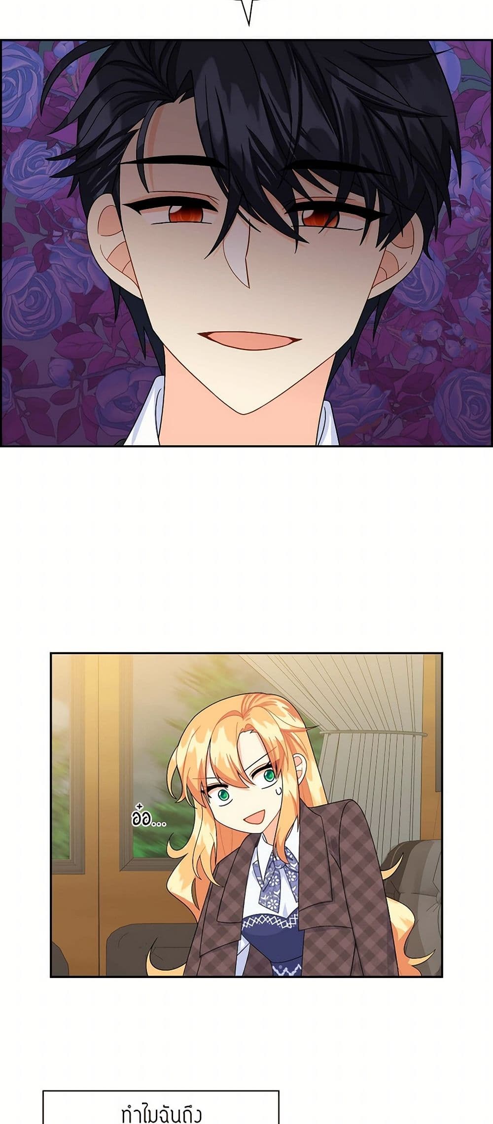 The Destroyer Fell in Love With Me page 46