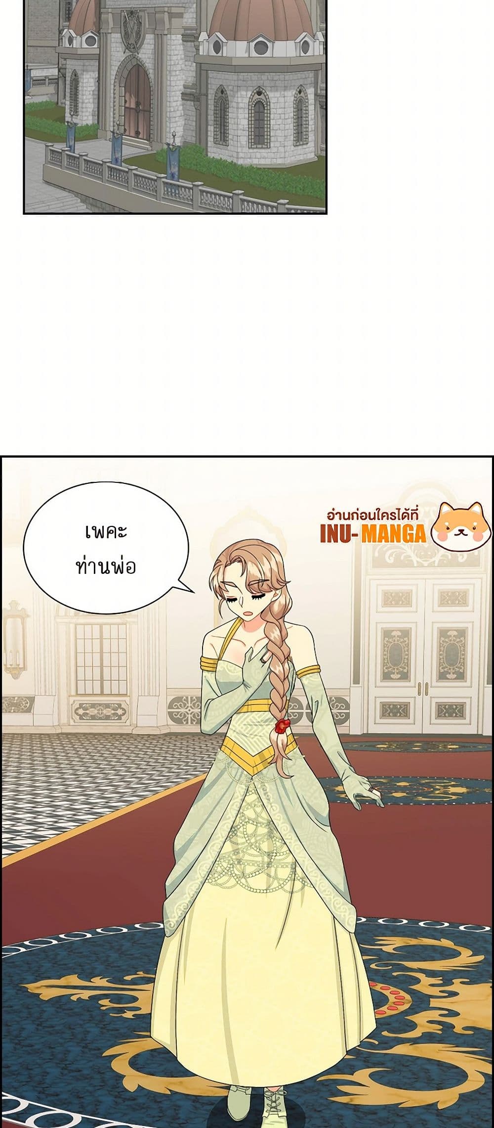The Destroyer Fell in Love With Me page 48