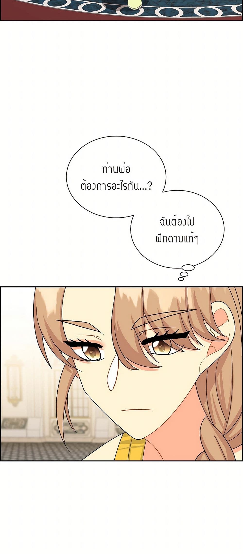 The Destroyer Fell in Love With Me page 49