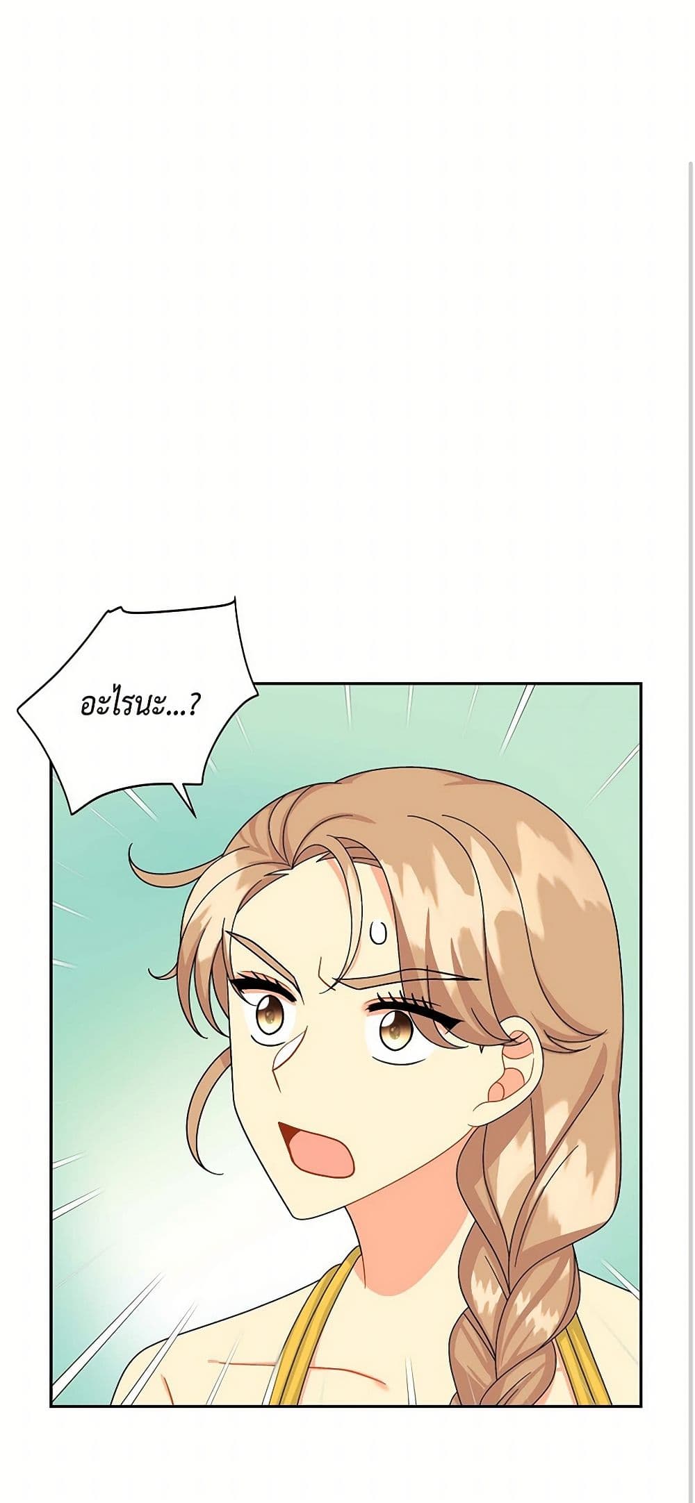 The Destroyer Fell in Love With Me page 2