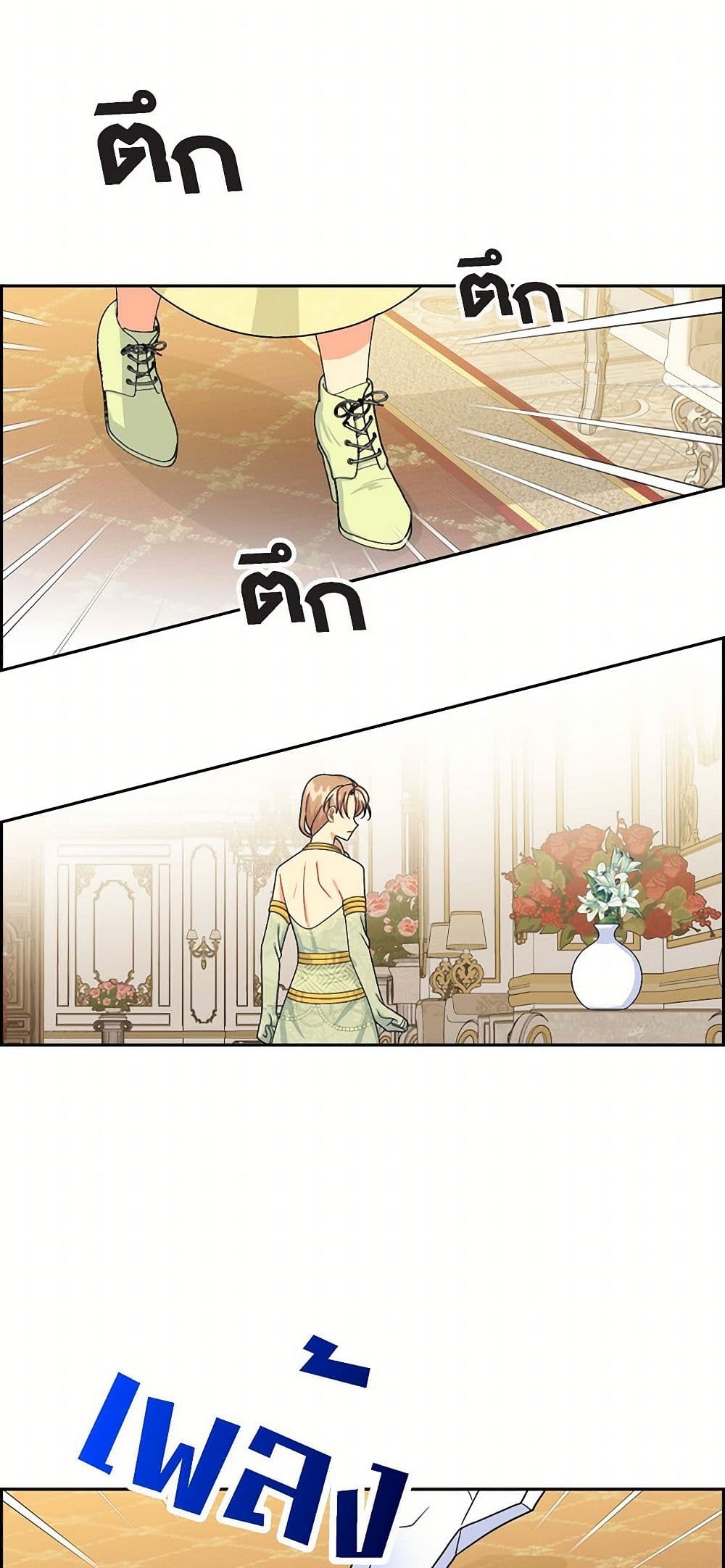 The Destroyer Fell in Love With Me page 8