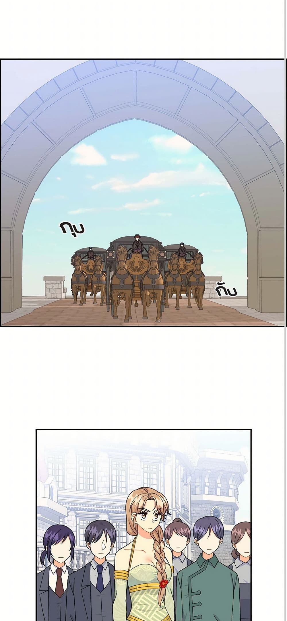 The Destroyer Fell in Love With Me page 13