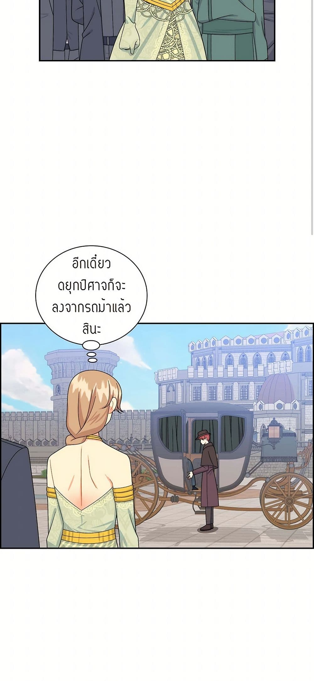 The Destroyer Fell in Love With Me page 14