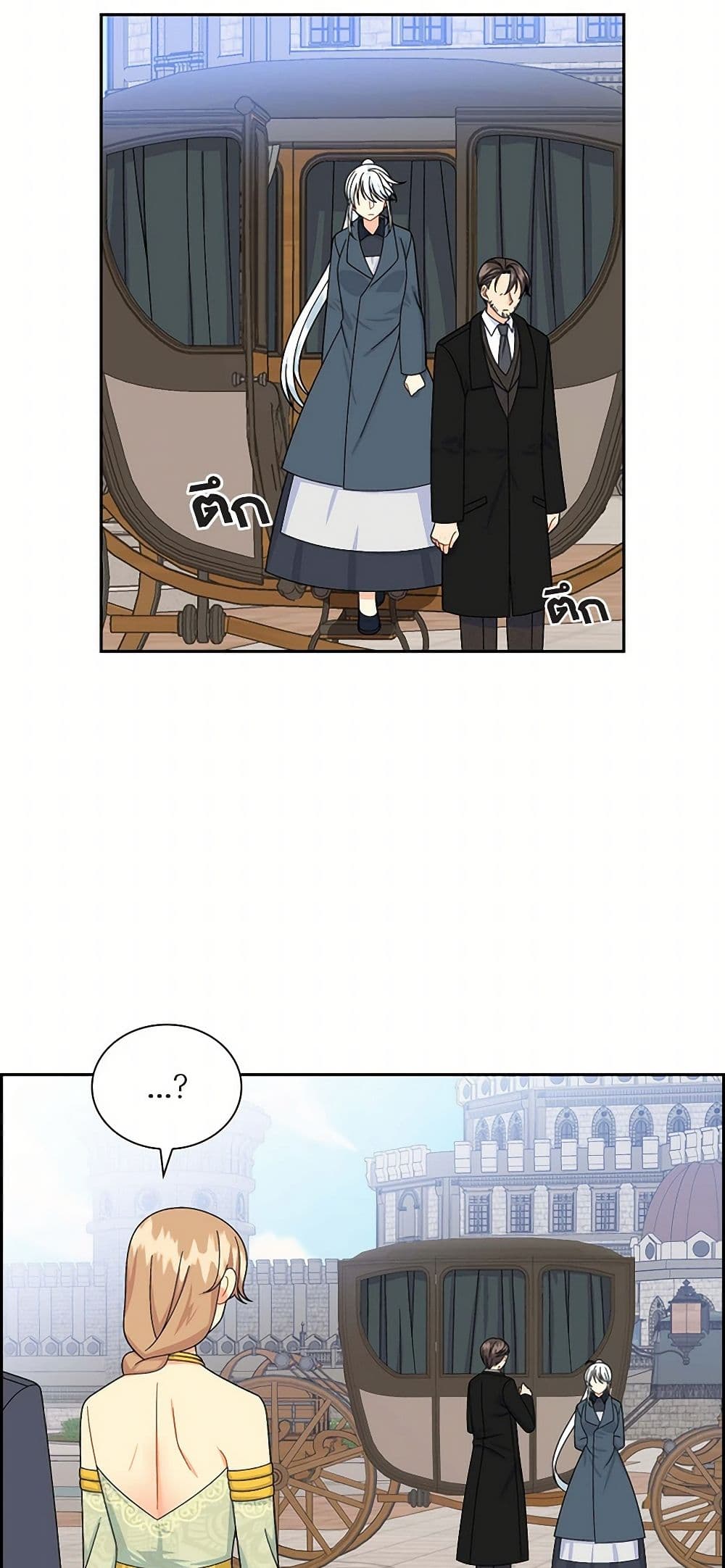 The Destroyer Fell in Love With Me page 15