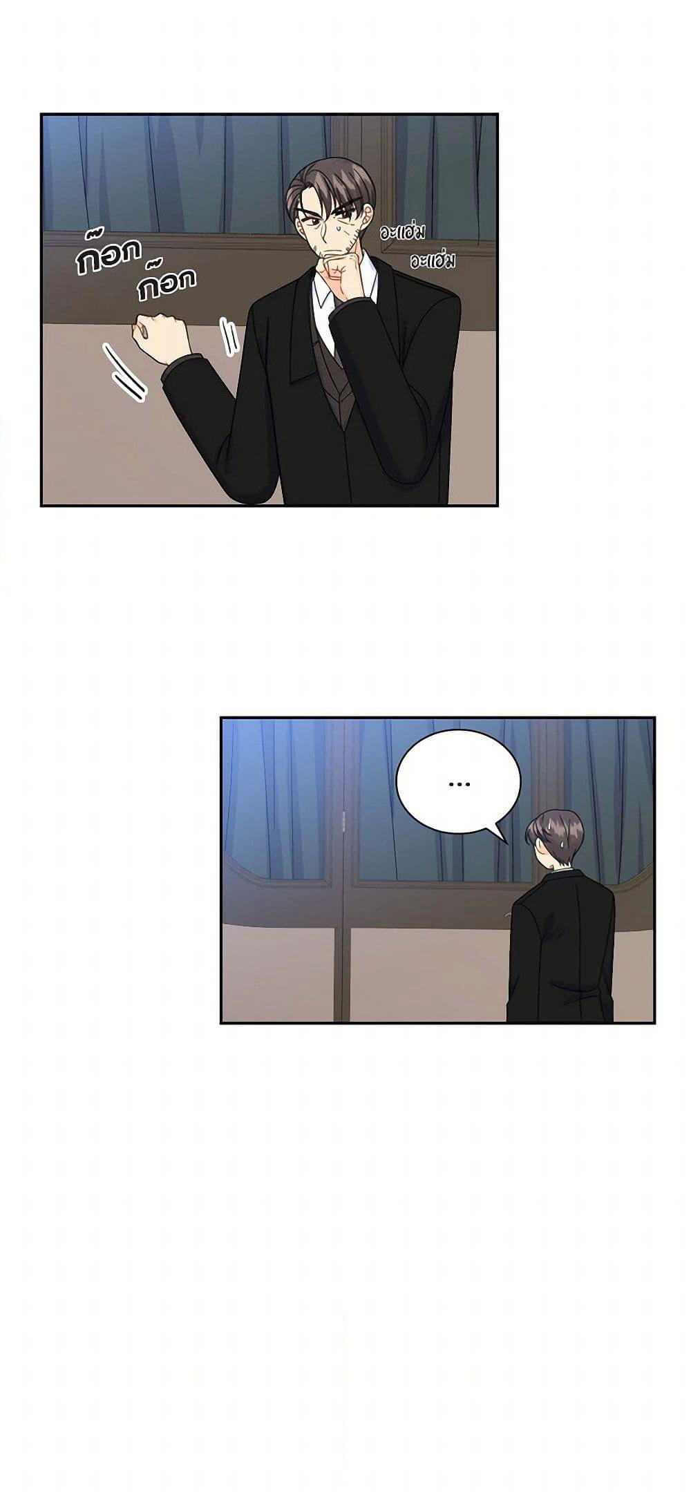 The Destroyer Fell in Love With Me page 17