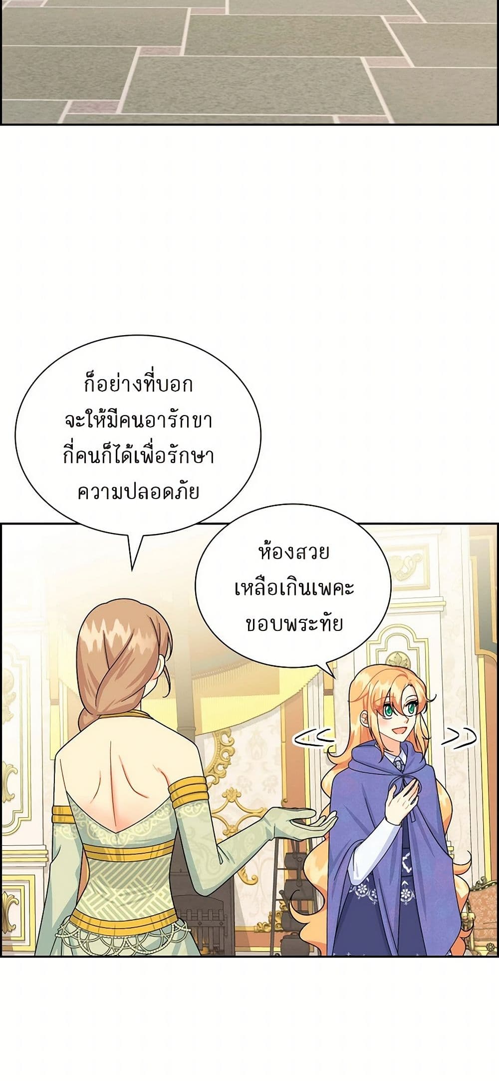 The Destroyer Fell in Love With Me page 31