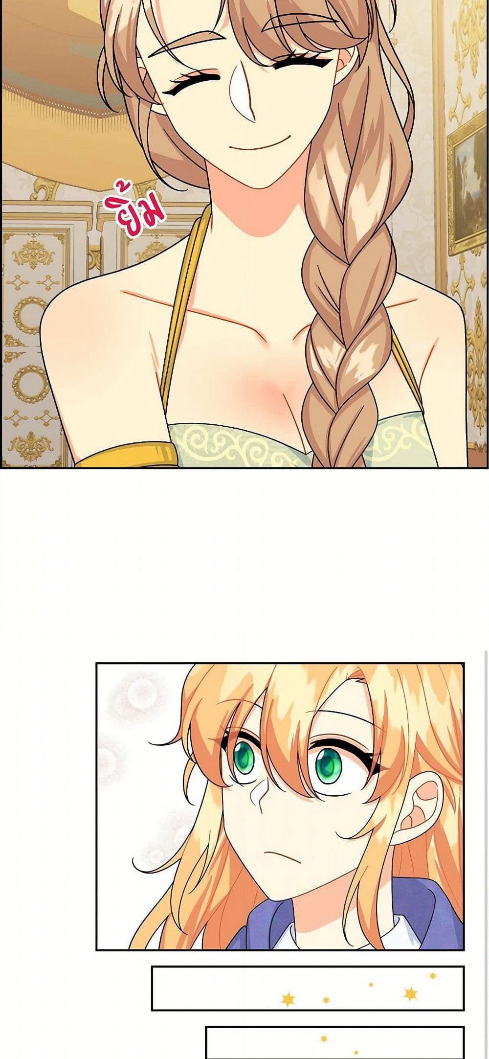 The Destroyer Fell in Love With Me page 34