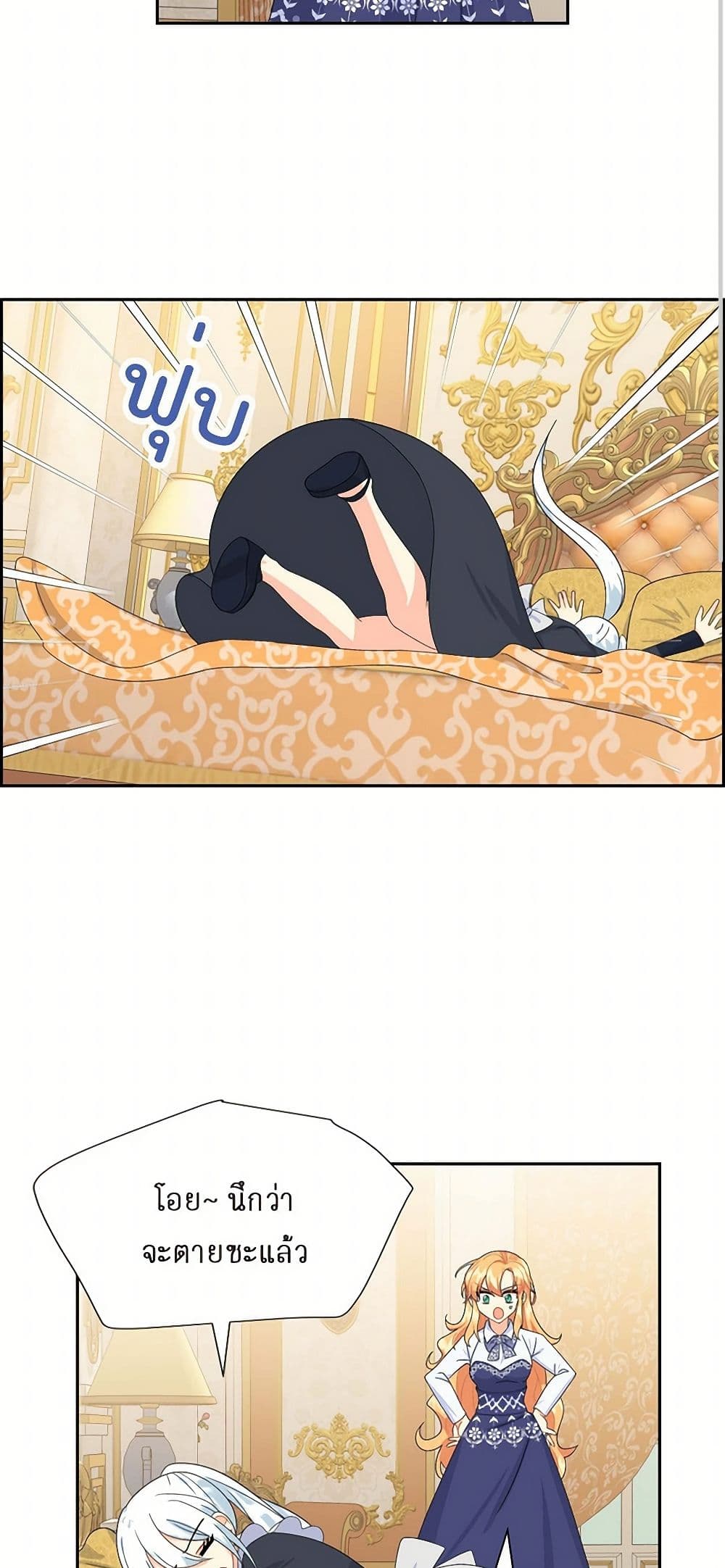 The Destroyer Fell in Love With Me page 36