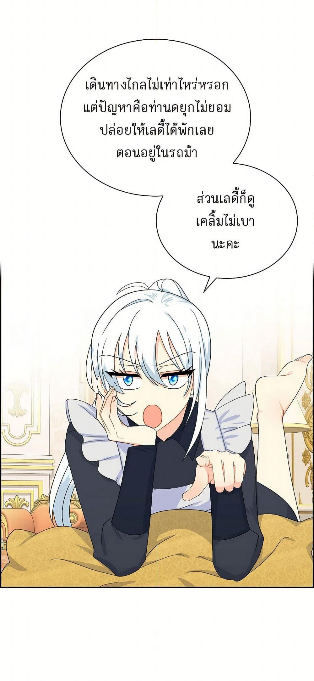 The Destroyer Fell in Love With Me page 38