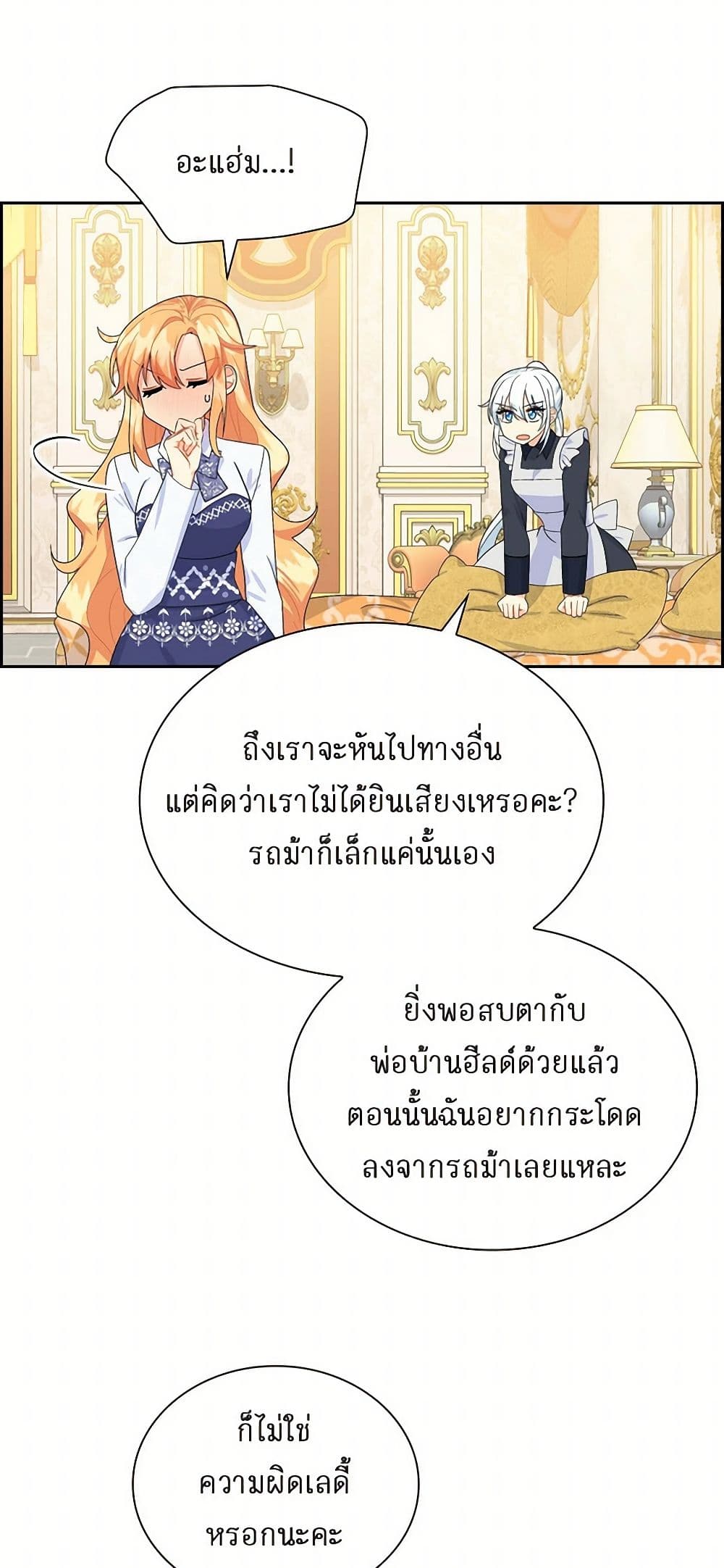 The Destroyer Fell in Love With Me page 39