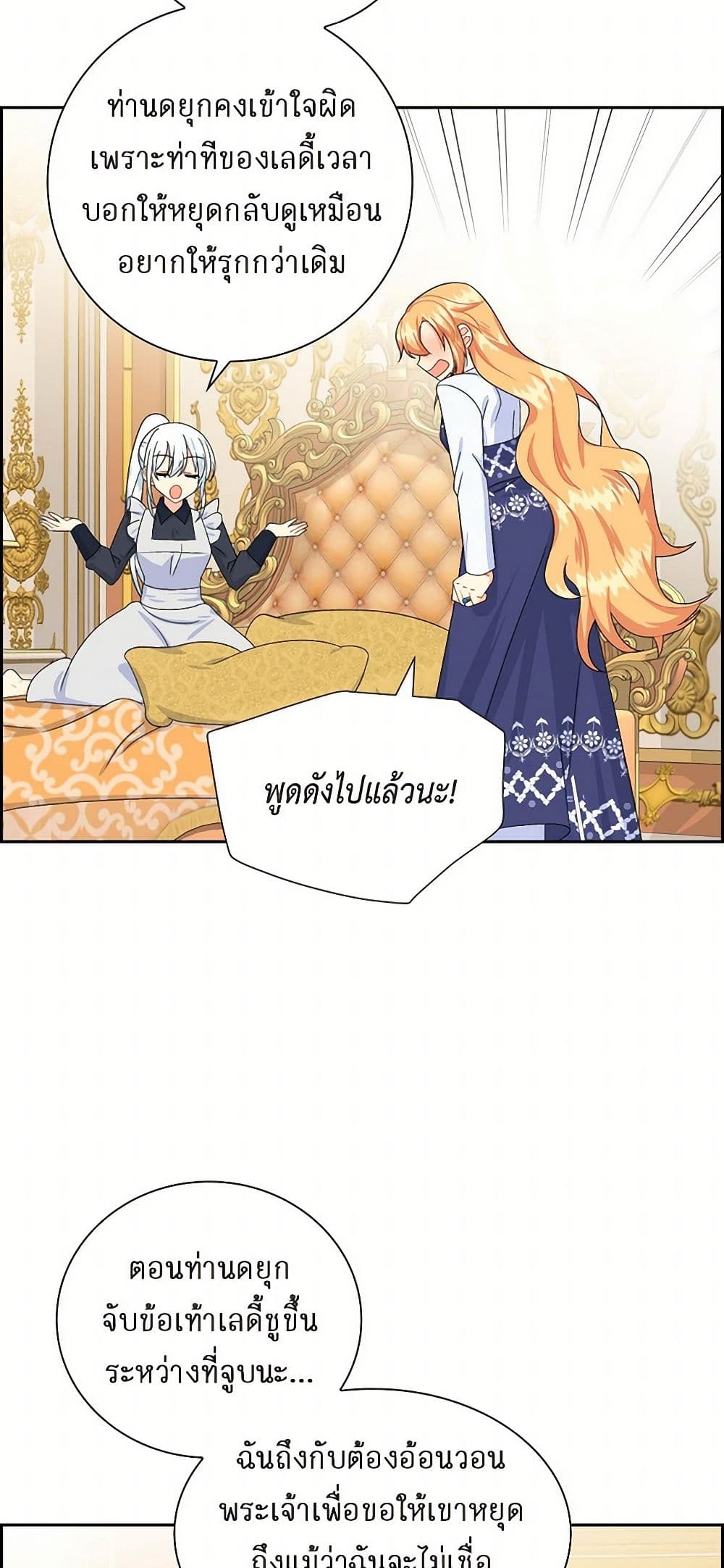 The Destroyer Fell in Love With Me page 40
