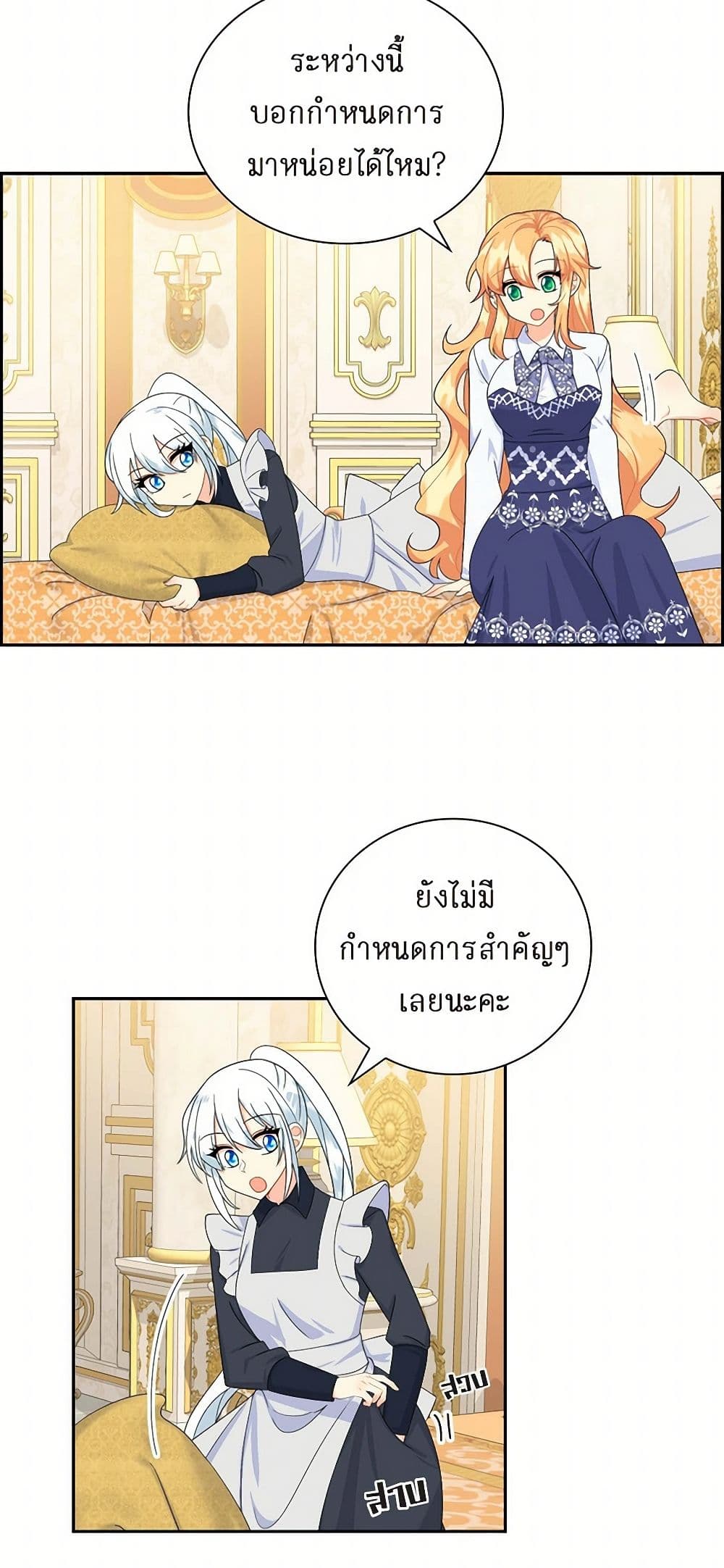 The Destroyer Fell in Love With Me page 42