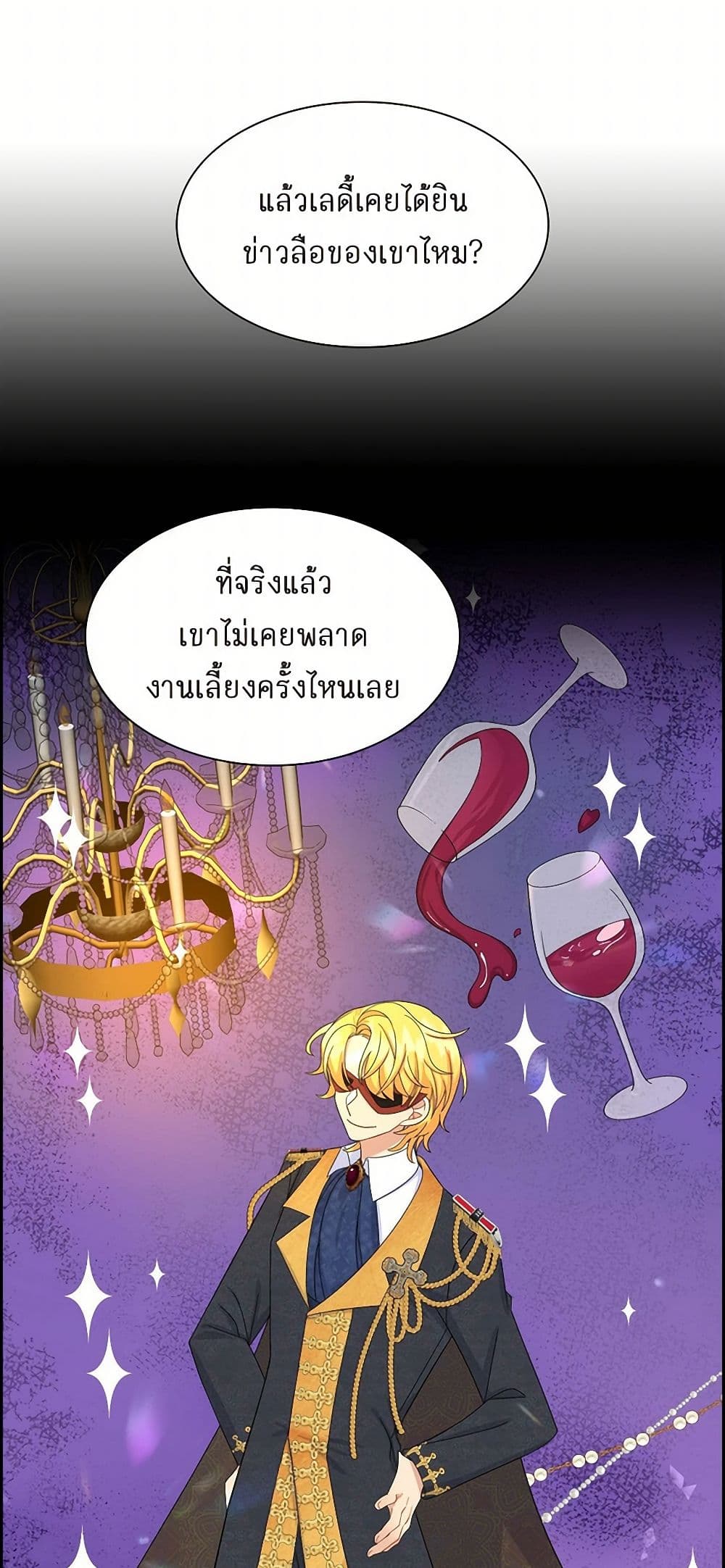 The Destroyer Fell in Love With Me page 46