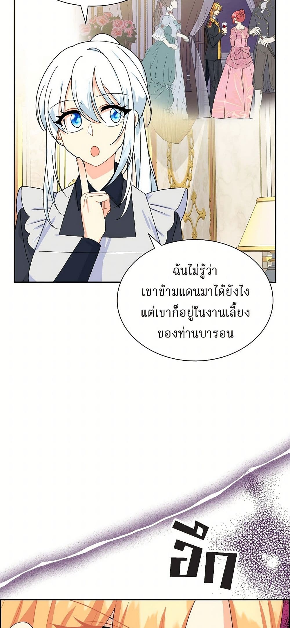 The Destroyer Fell in Love With Me page 49