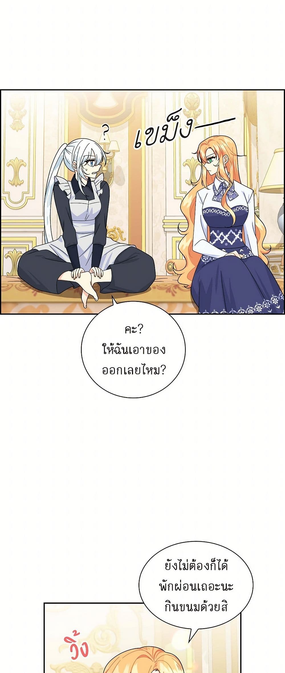 The Destroyer Fell in Love With Me page 7