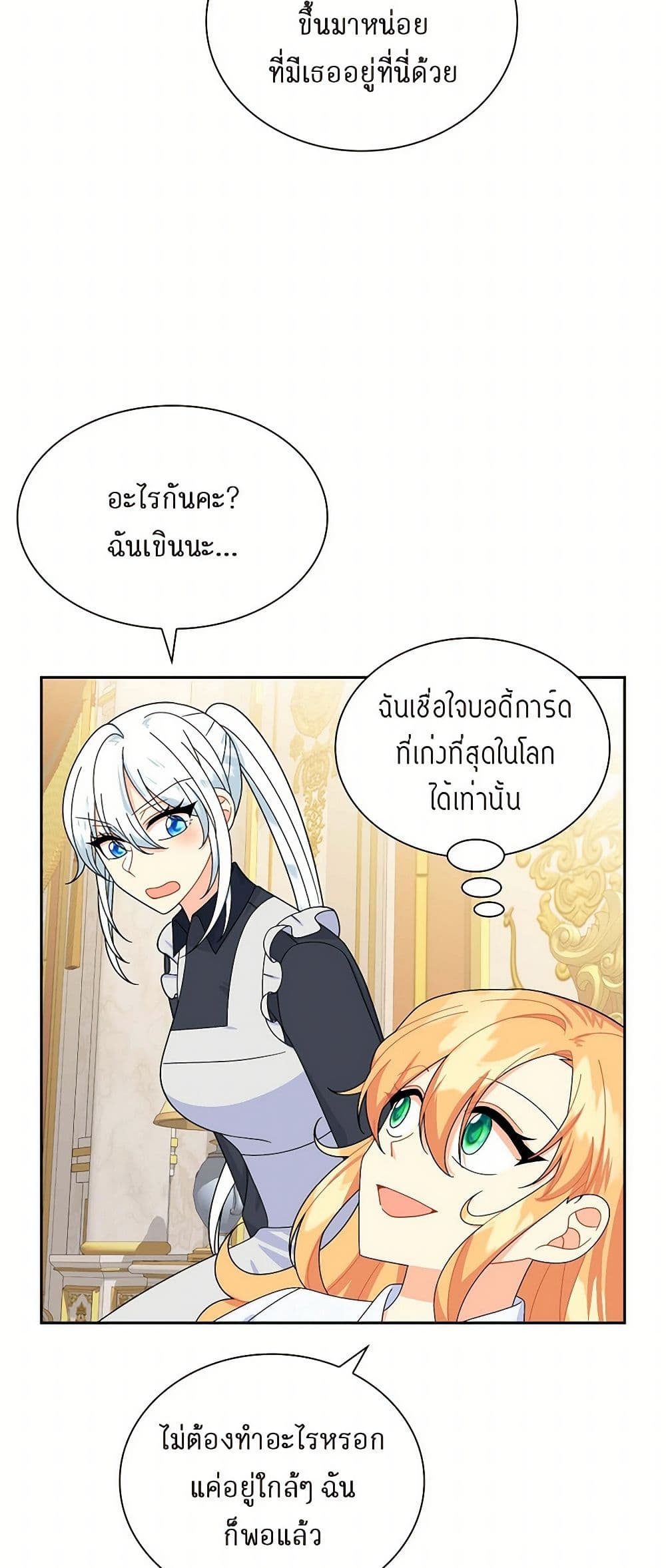 The Destroyer Fell in Love With Me page 9