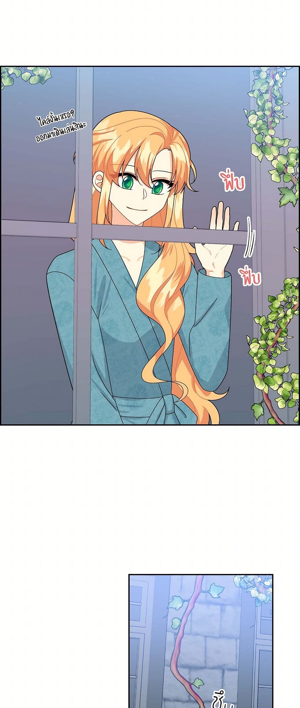 The Destroyer Fell in Love With Me page 18