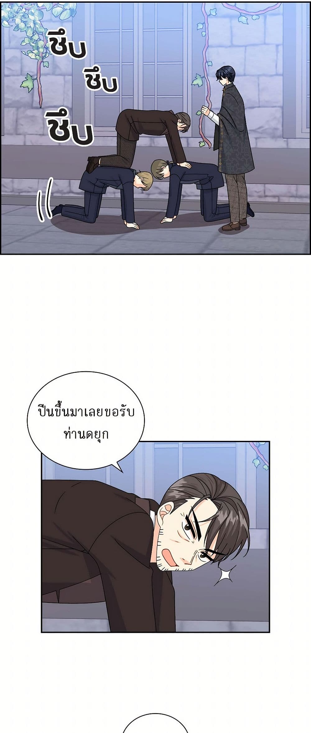 The Destroyer Fell in Love With Me page 20