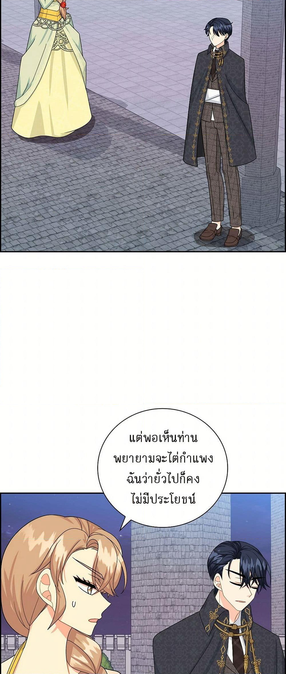 The Destroyer Fell in Love With Me page 28