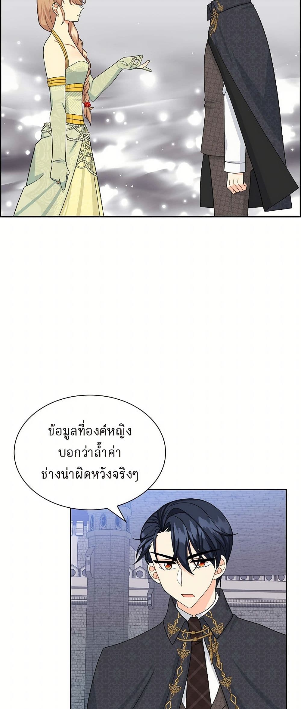 The Destroyer Fell in Love With Me page 34