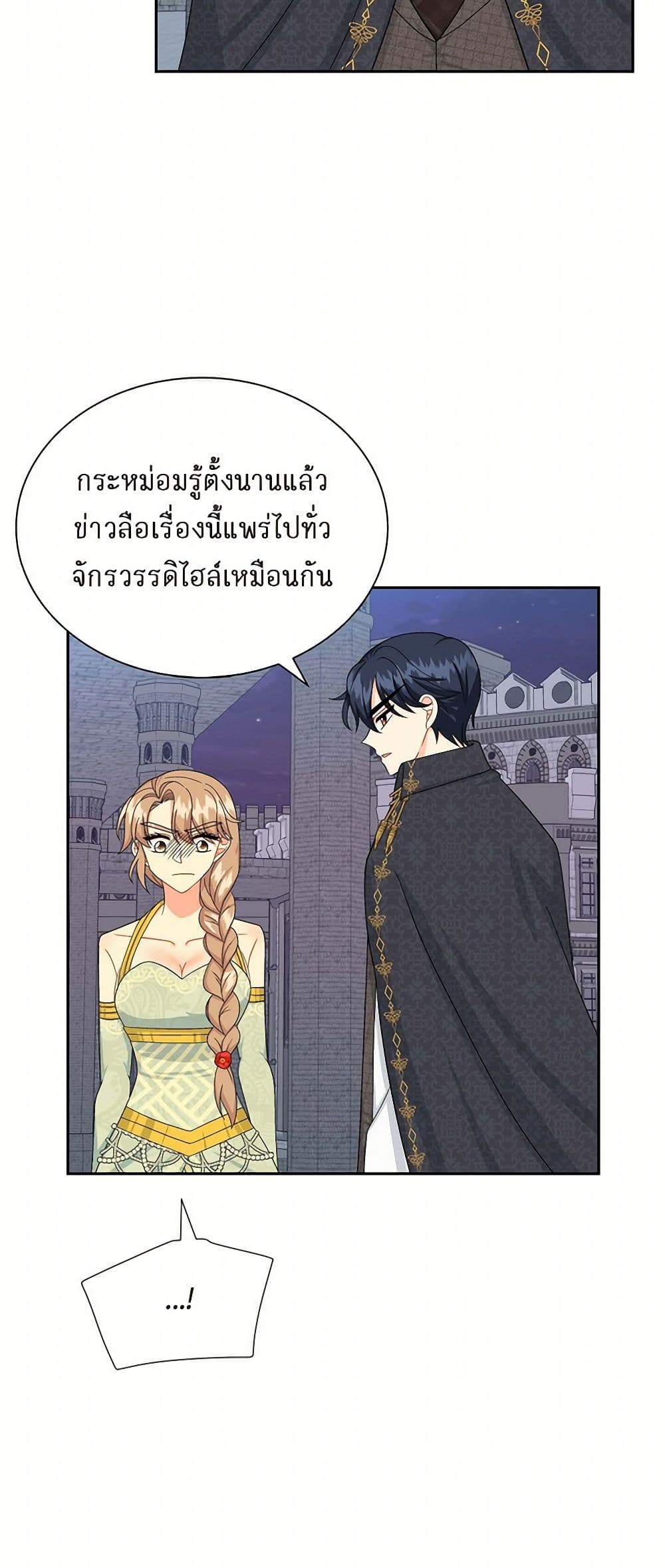 The Destroyer Fell in Love With Me page 35
