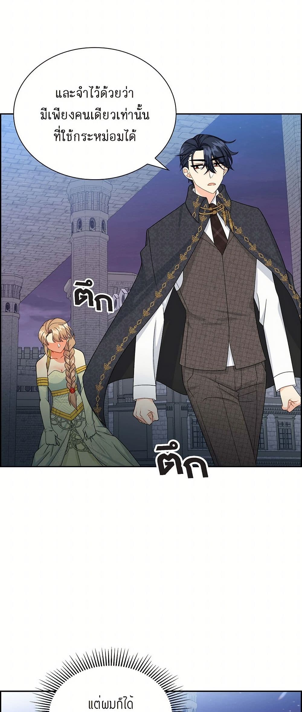 The Destroyer Fell in Love With Me page 38