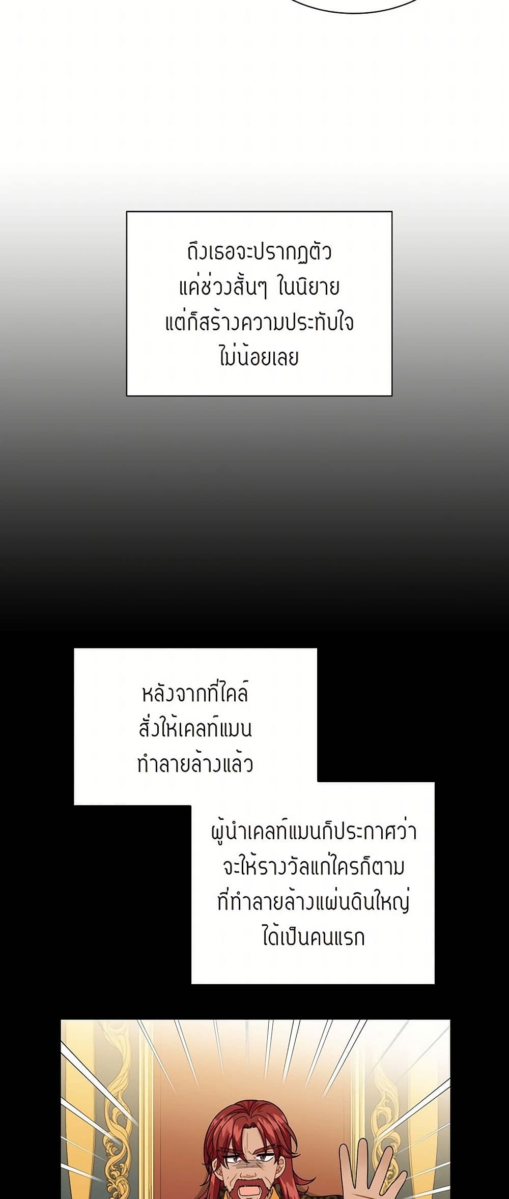 The Destroyer Fell in Love With Me page 45