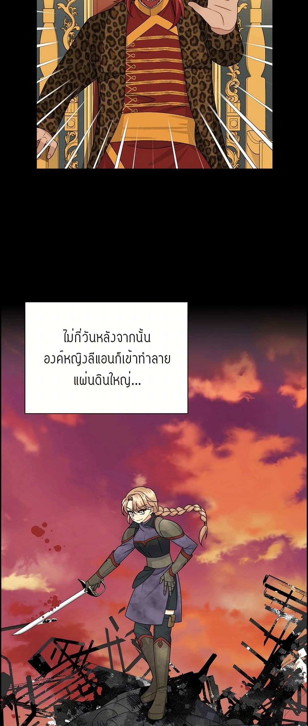 The Destroyer Fell in Love With Me page 46