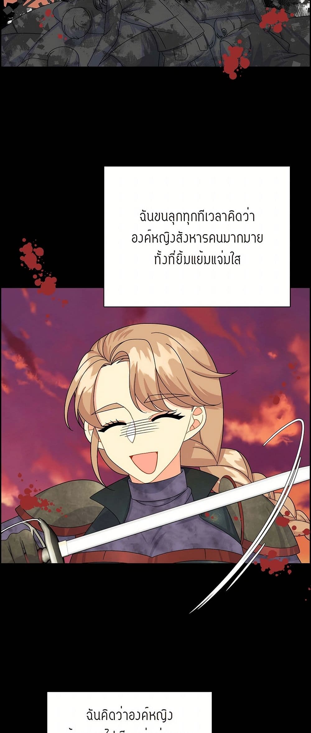 The Destroyer Fell in Love With Me page 47