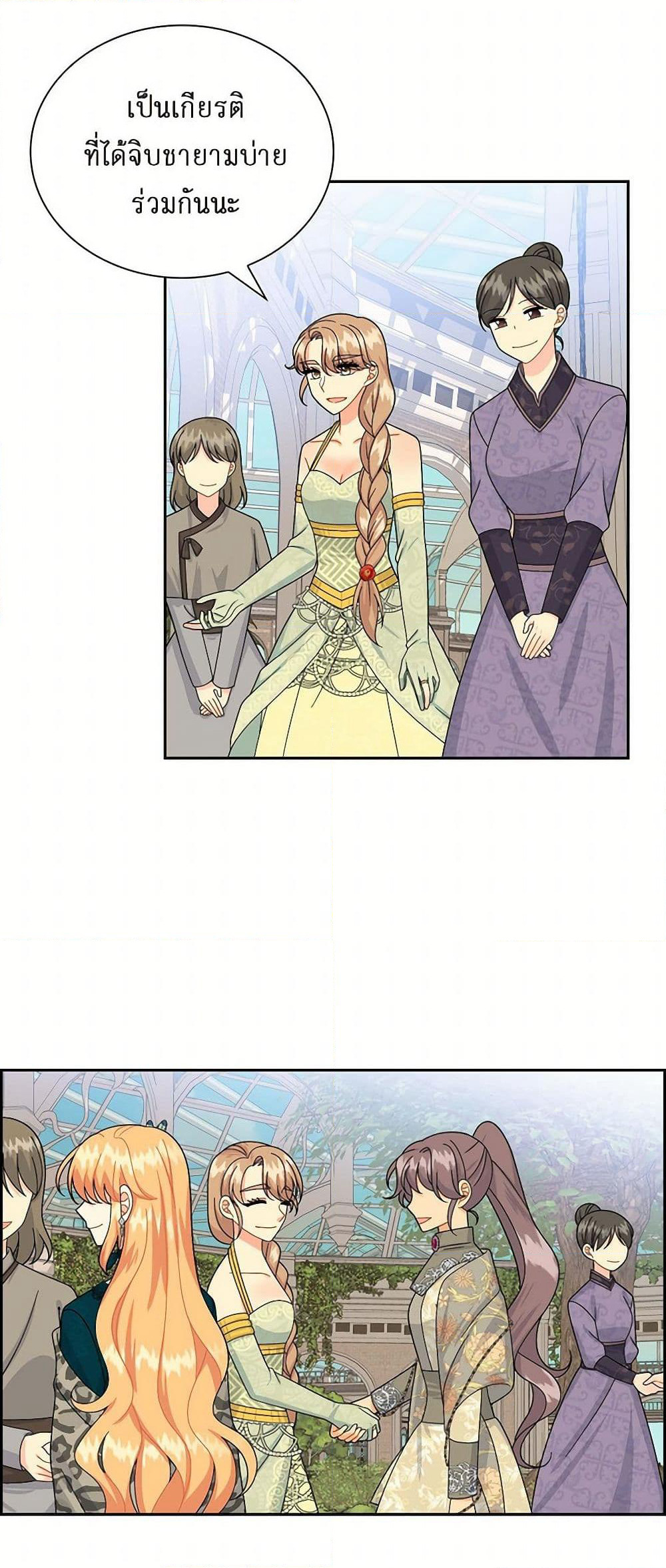 The Destroyer Fell in Love With Me page 49