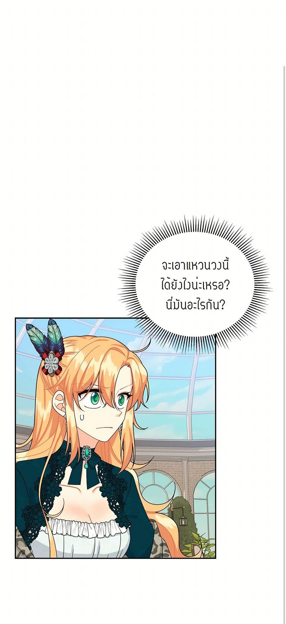 The Destroyer Fell in Love With Me page 2