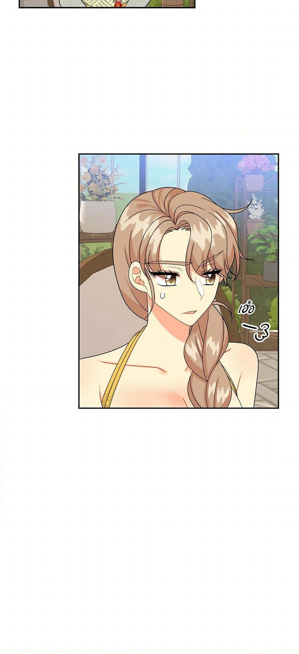 The Destroyer Fell in Love With Me page 20