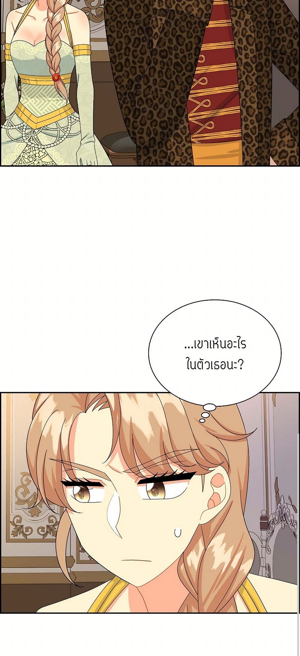 The Destroyer Fell in Love With Me page 23