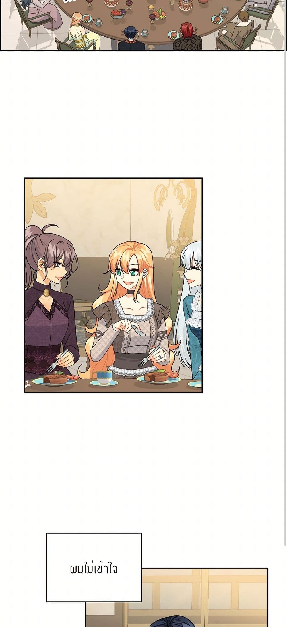 The Destroyer Fell in Love With Me page 35