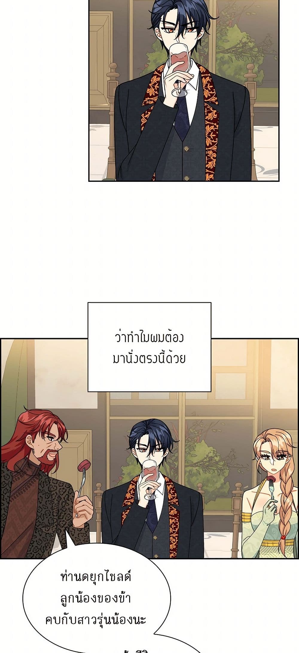 The Destroyer Fell in Love With Me page 36