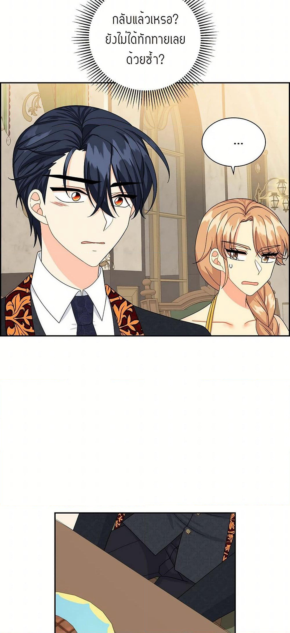 The Destroyer Fell in Love With Me page 43