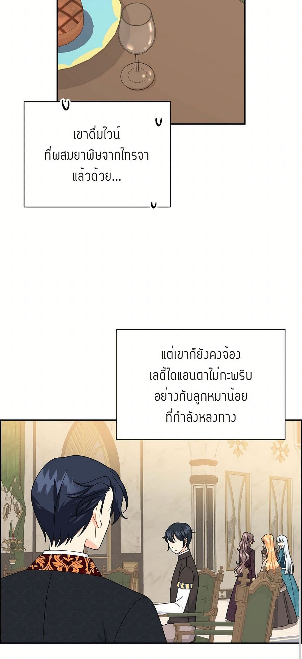 The Destroyer Fell in Love With Me page 44