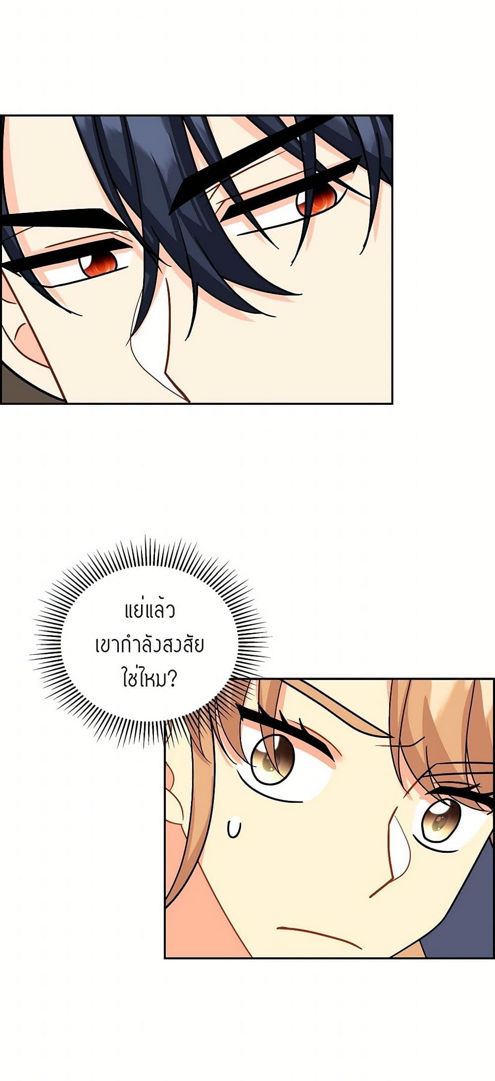The Destroyer Fell in Love With Me page 48