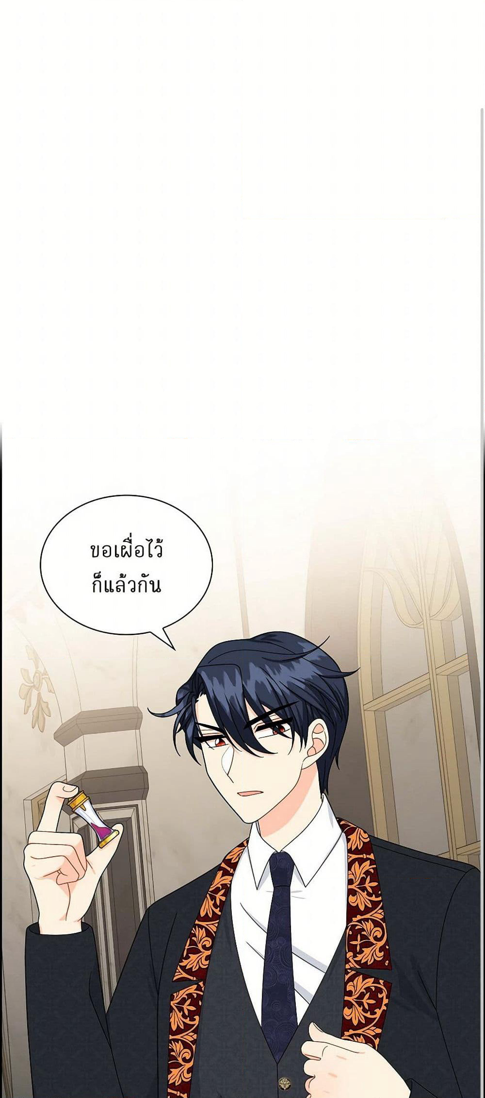 The Destroyer Fell in Love With Me page 2