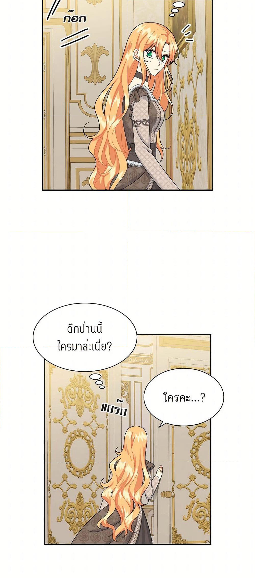 The Destroyer Fell in Love With Me page 10