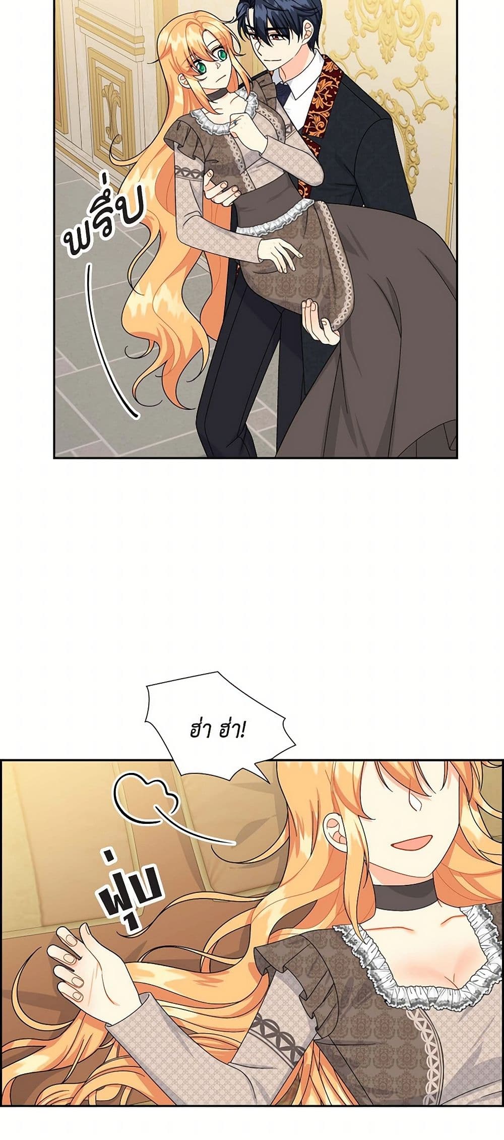 The Destroyer Fell in Love With Me page 26