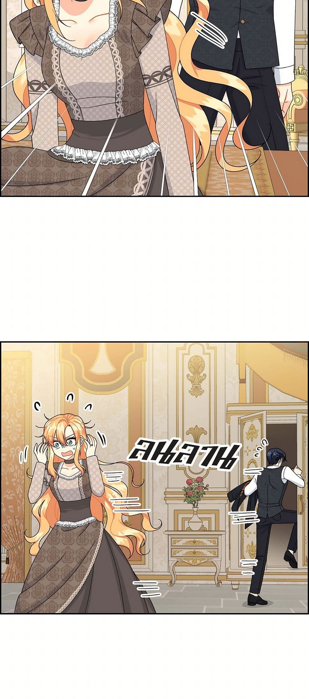 The Destroyer Fell in Love With Me page 29